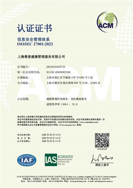 ISO/IEC 27001:2022 certificate