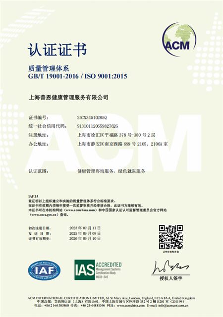 ISO 9001:2015 certificate