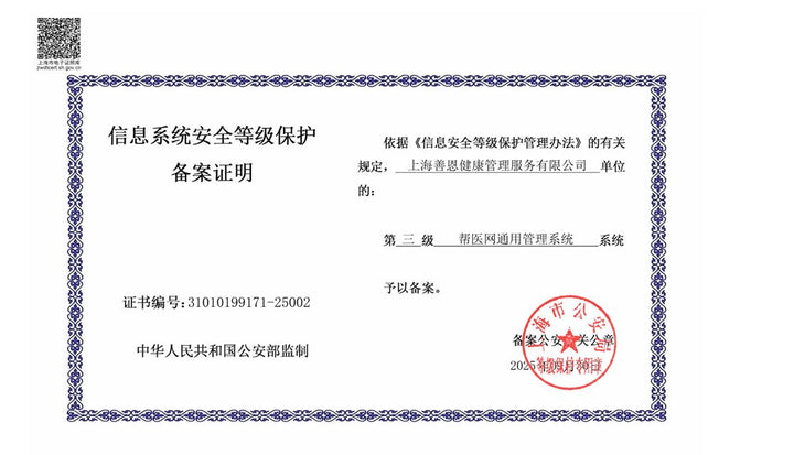 Security grading filing certificate