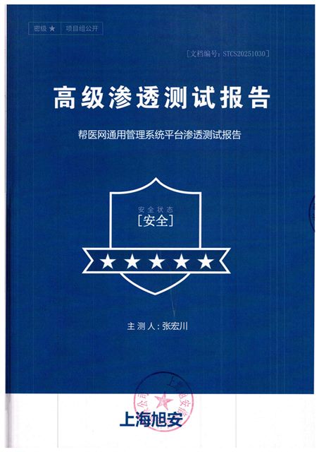 Penetration test report certificate