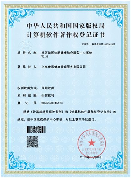 Community care assistance centre system copyright certificate
