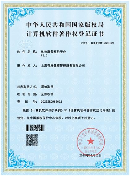Health check-up booking platform copyright certificate